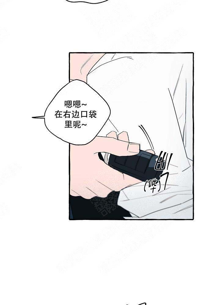 《完美的逮捕》漫画最新章节第29话免费下拉式在线观看章节第【8】张图片