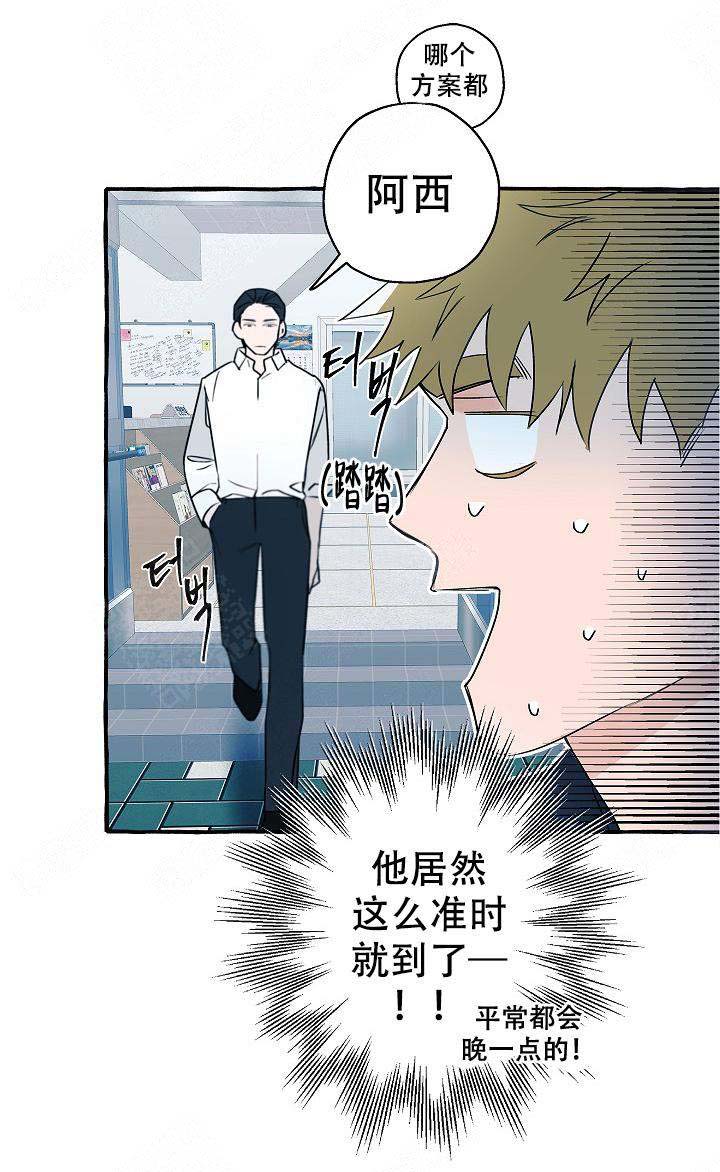 《完美的逮捕》漫画最新章节第27话免费下拉式在线观看章节第【13】张图片