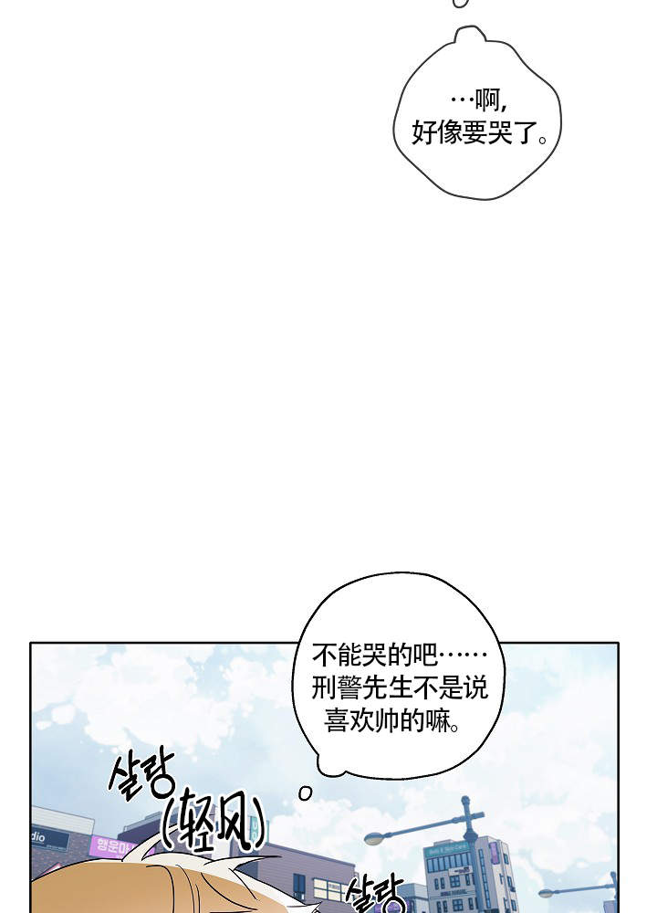 《完美的逮捕》漫画最新章节第53话免费下拉式在线观看章节第【20】张图片