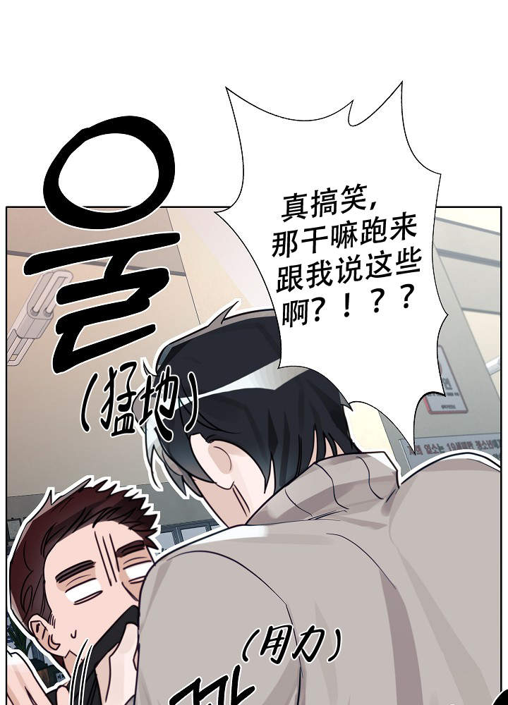 《完美的逮捕》漫画最新章节第49话免费下拉式在线观看章节第【1】张图片