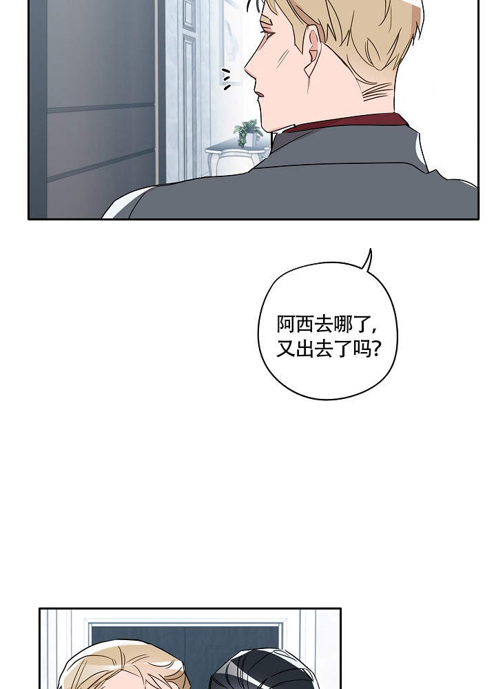 《完美的逮捕》漫画最新章节第72话免费下拉式在线观看章节第【29】张图片