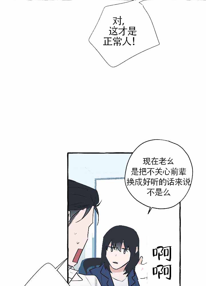 《完美的逮捕》漫画最新章节第19话免费下拉式在线观看章节第【32】张图片