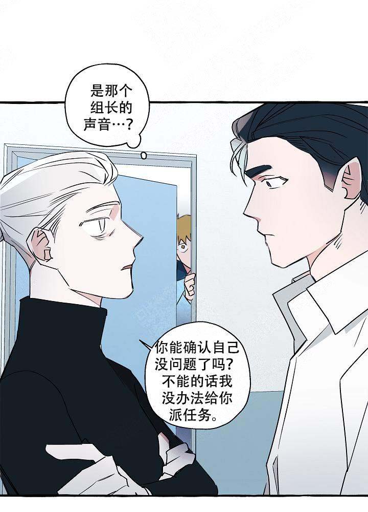 《完美的逮捕》漫画最新章节第26话免费下拉式在线观看章节第【3】张图片