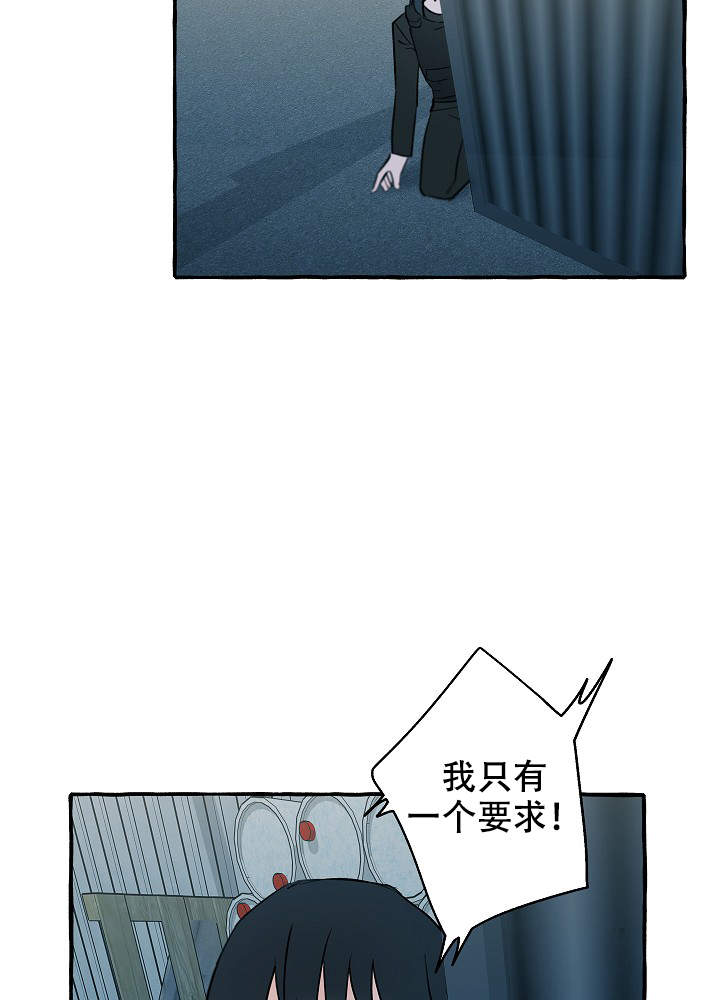 《完美的逮捕》漫画最新章节第38话免费下拉式在线观看章节第【25】张图片