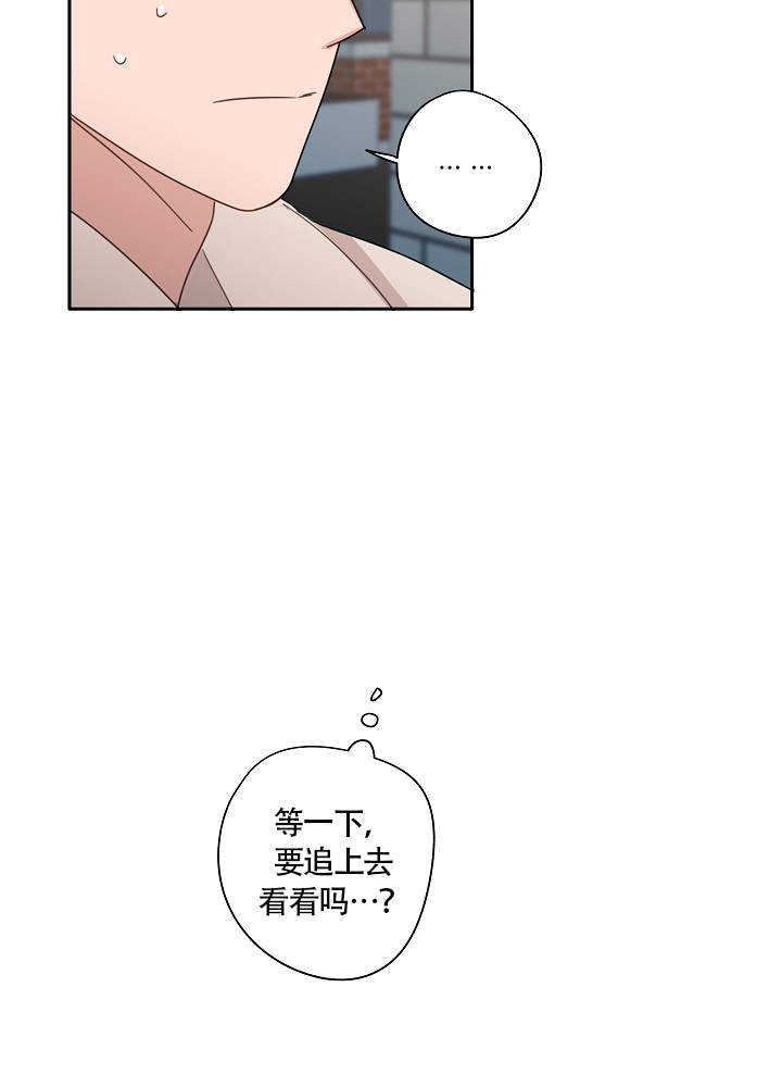 《完美的逮捕》漫画最新章节第74话免费下拉式在线观看章节第【38】张图片