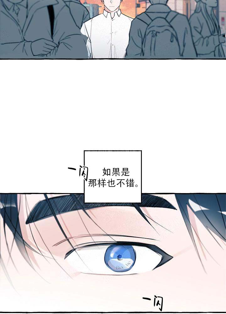 《完美的逮捕》漫画最新章节第28话免费下拉式在线观看章节第【8】张图片