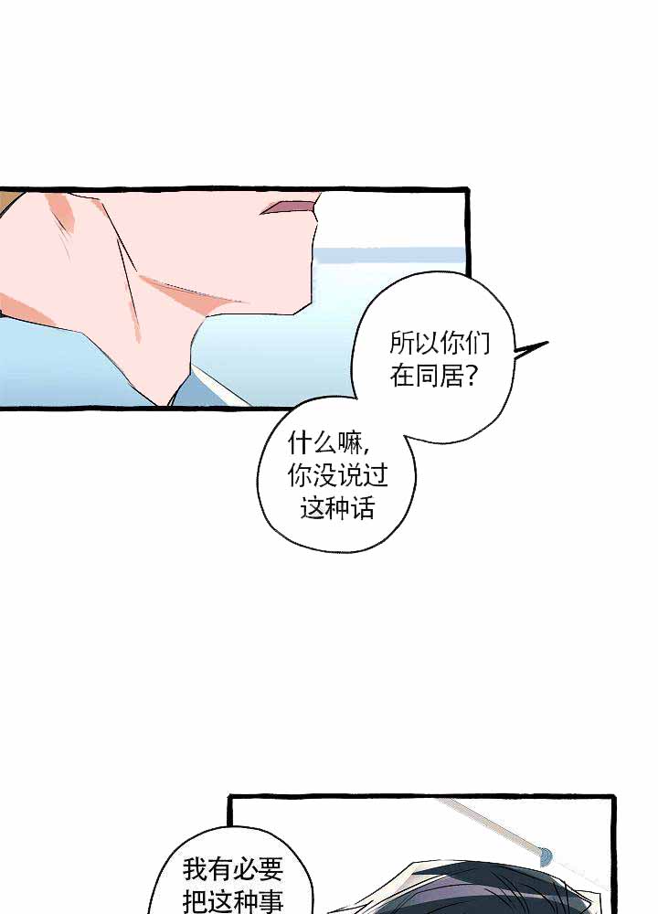 《完美的逮捕》漫画最新章节第18话免费下拉式在线观看章节第【14】张图片