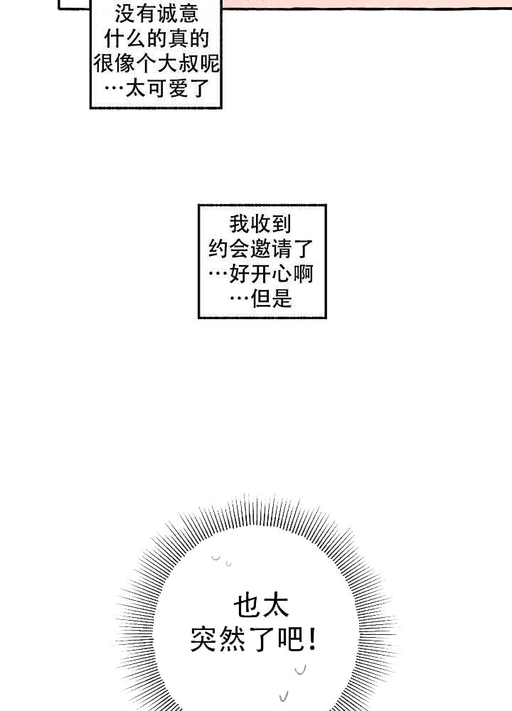 《完美的逮捕》漫画最新章节第28话免费下拉式在线观看章节第【2】张图片