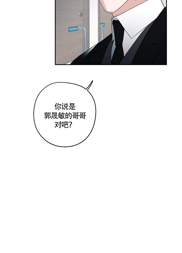 《完美的逮捕》漫画最新章节第70话免费下拉式在线观看章节第【31】张图片