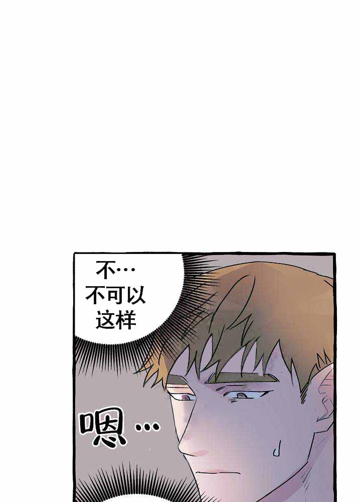 《完美的逮捕》漫画最新章节第14话免费下拉式在线观看章节第【1】张图片