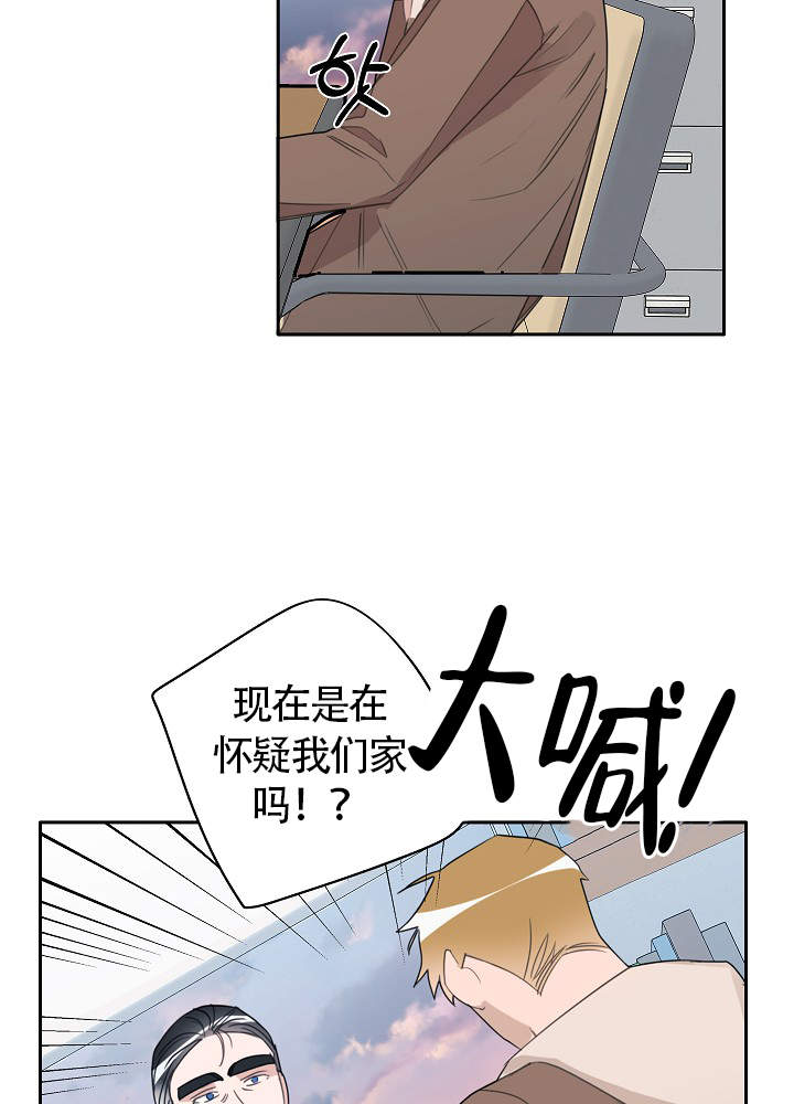 《完美的逮捕》漫画最新章节第73话免费下拉式在线观看章节第【29】张图片