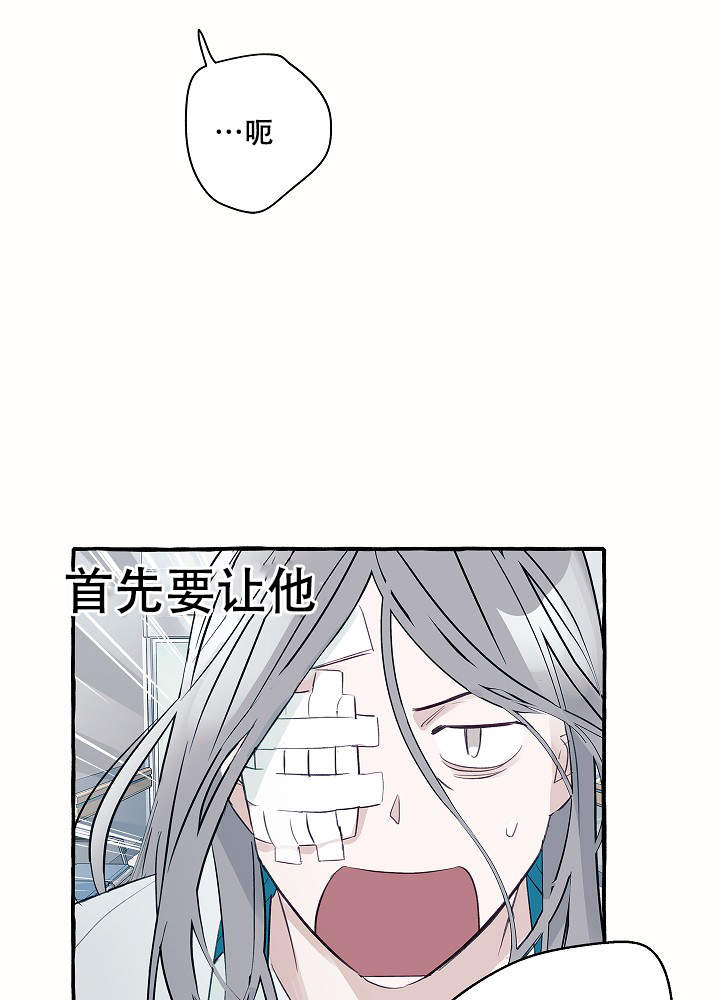 《完美的逮捕》漫画最新章节第40话免费下拉式在线观看章节第【21】张图片