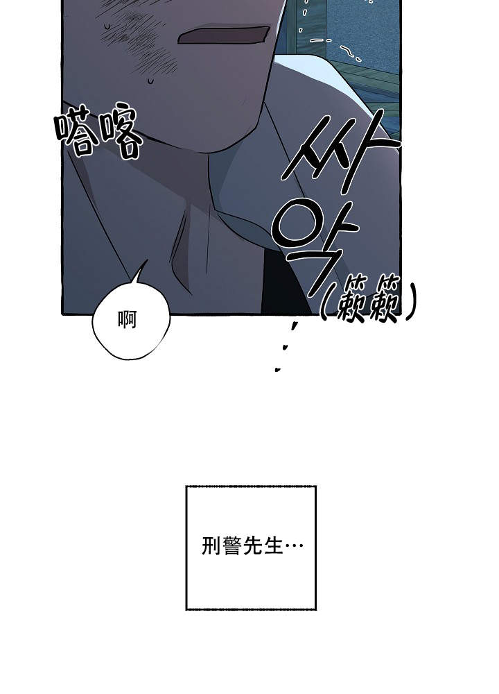 《完美的逮捕》漫画最新章节第38话免费下拉式在线观看章节第【7】张图片