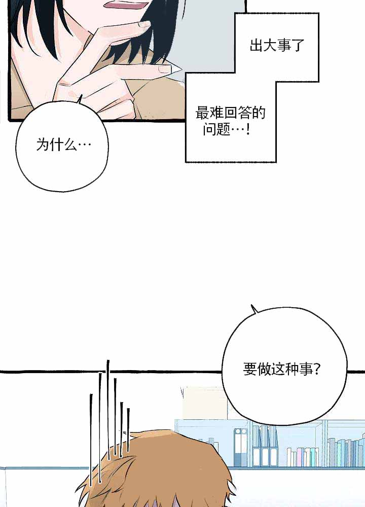 《完美的逮捕》漫画最新章节第8话免费下拉式在线观看章节第【13】张图片