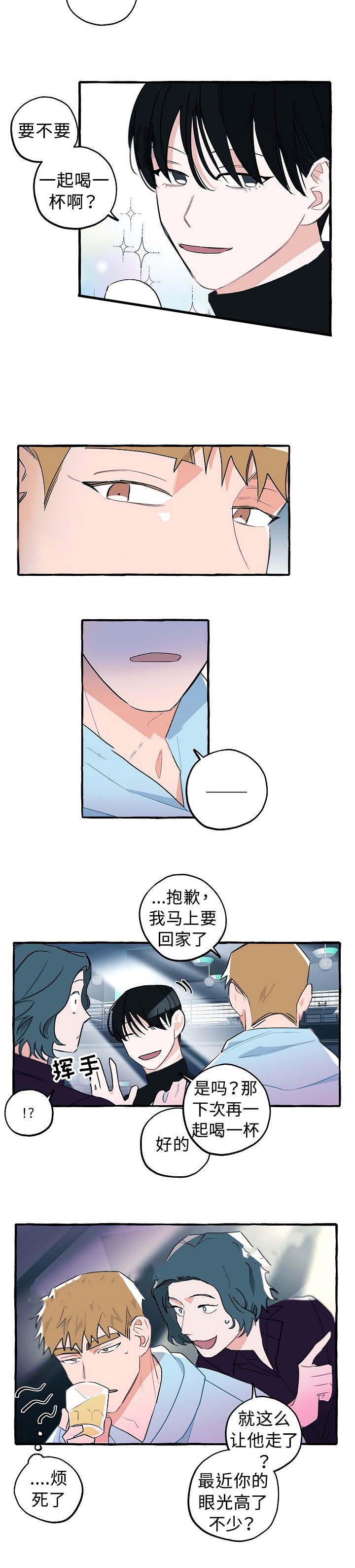 《完美的逮捕》漫画最新章节第21话免费下拉式在线观看章节第【7】张图片