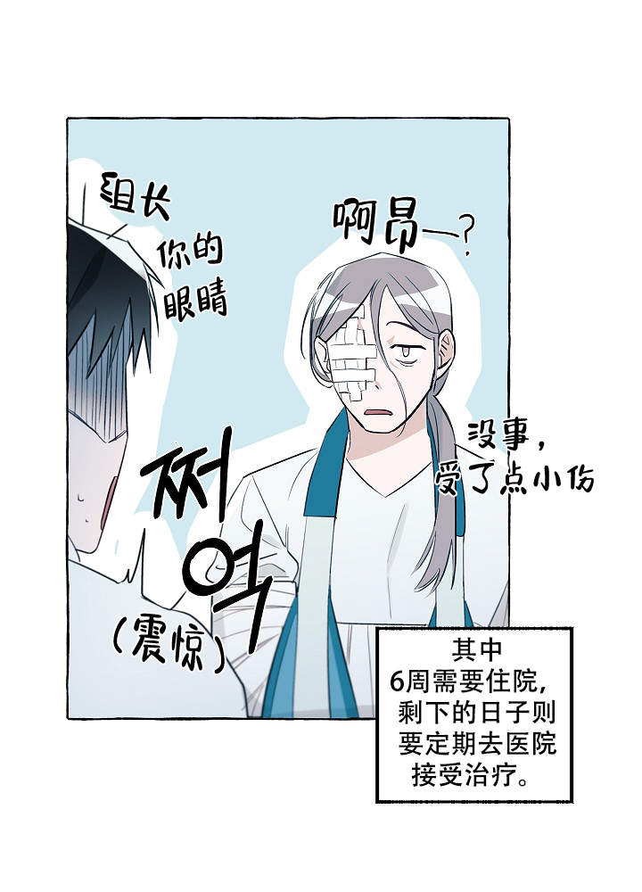 《完美的逮捕》漫画最新章节第42话免费下拉式在线观看章节第【18】张图片