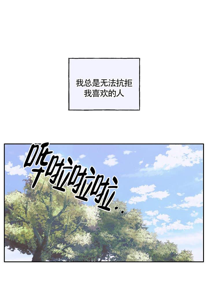 《完美的逮捕》漫画最新章节第61话免费下拉式在线观看章节第【2】张图片