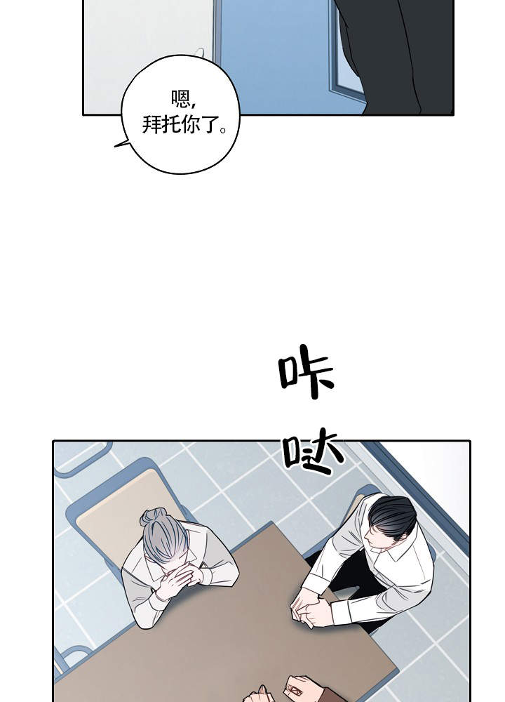 《完美的逮捕》漫画最新章节第73话免费下拉式在线观看章节第【13】张图片