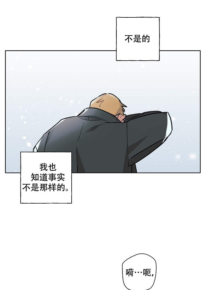 《完美的逮捕》漫画最新章节第47话免费下拉式在线观看章节第【6】张图片