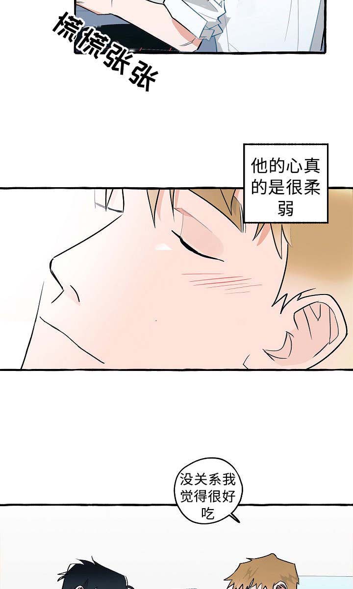 《完美的逮捕》漫画最新章节第22话免费下拉式在线观看章节第【7】张图片