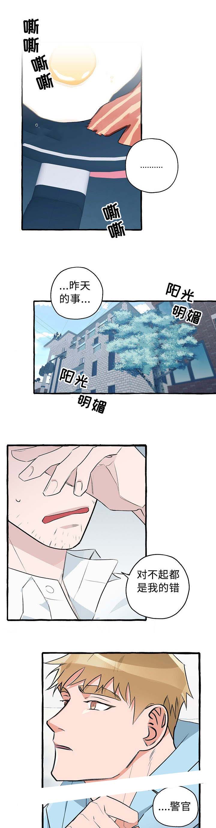 《完美的逮捕》漫画最新章节第22话免费下拉式在线观看章节第【5】张图片