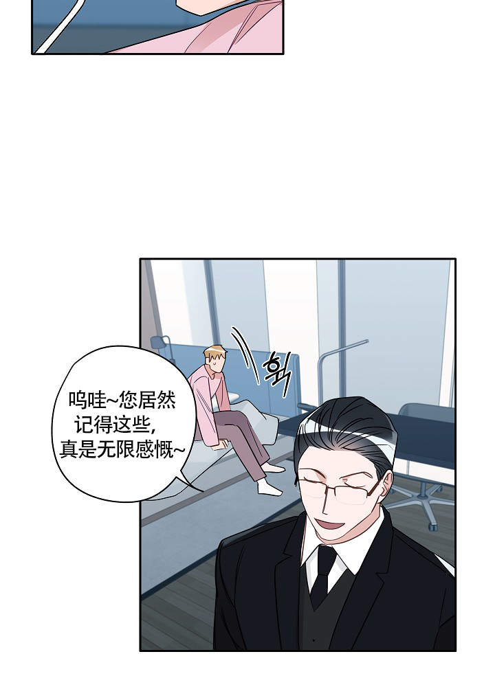 《完美的逮捕》漫画最新章节第68话免费下拉式在线观看章节第【28】张图片