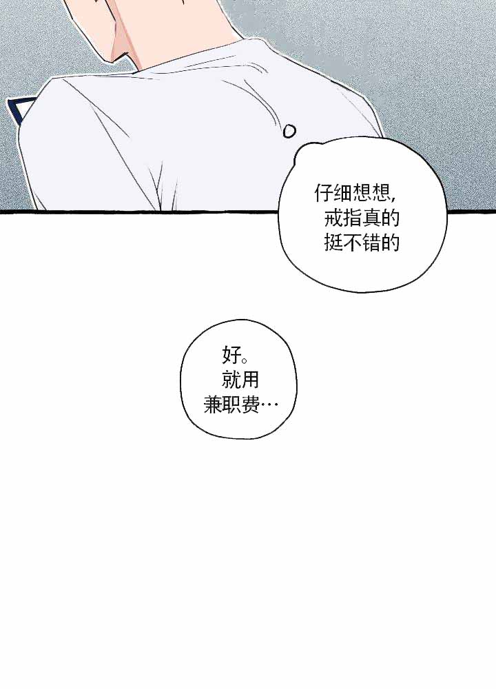 《完美的逮捕》漫画最新章节第11话免费下拉式在线观看章节第【24】张图片