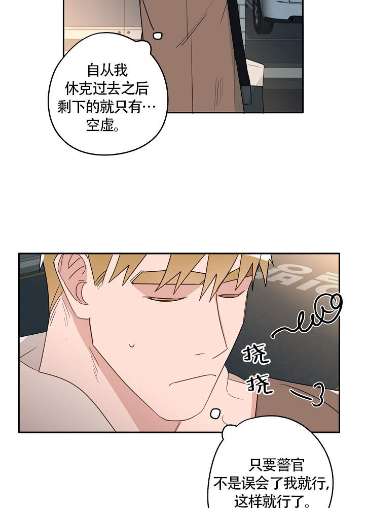 《完美的逮捕》漫画最新章节第74话免费下拉式在线观看章节第【32】张图片