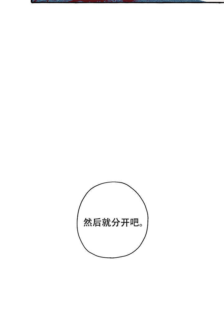 《完美的逮捕》漫画最新章节第39话免费下拉式在线观看章节第【39】张图片