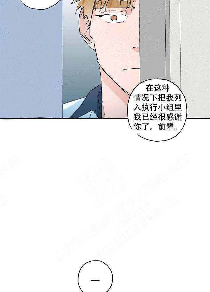 《完美的逮捕》漫画最新章节第26话免费下拉式在线观看章节第【10】张图片