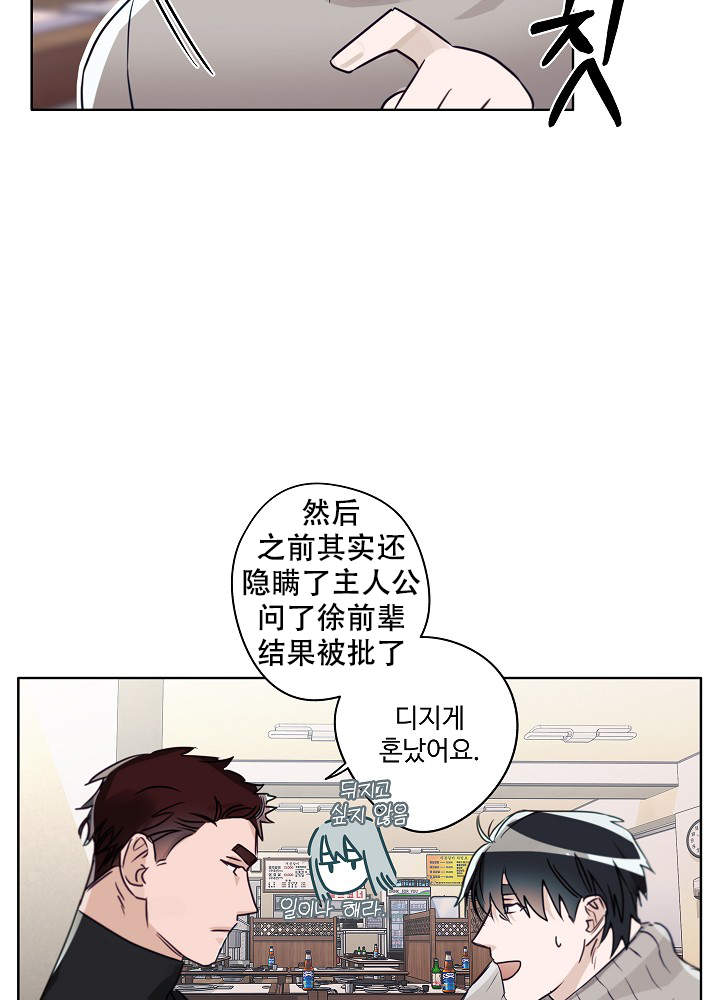 《完美的逮捕》漫画最新章节第49话免费下拉式在线观看章节第【4】张图片