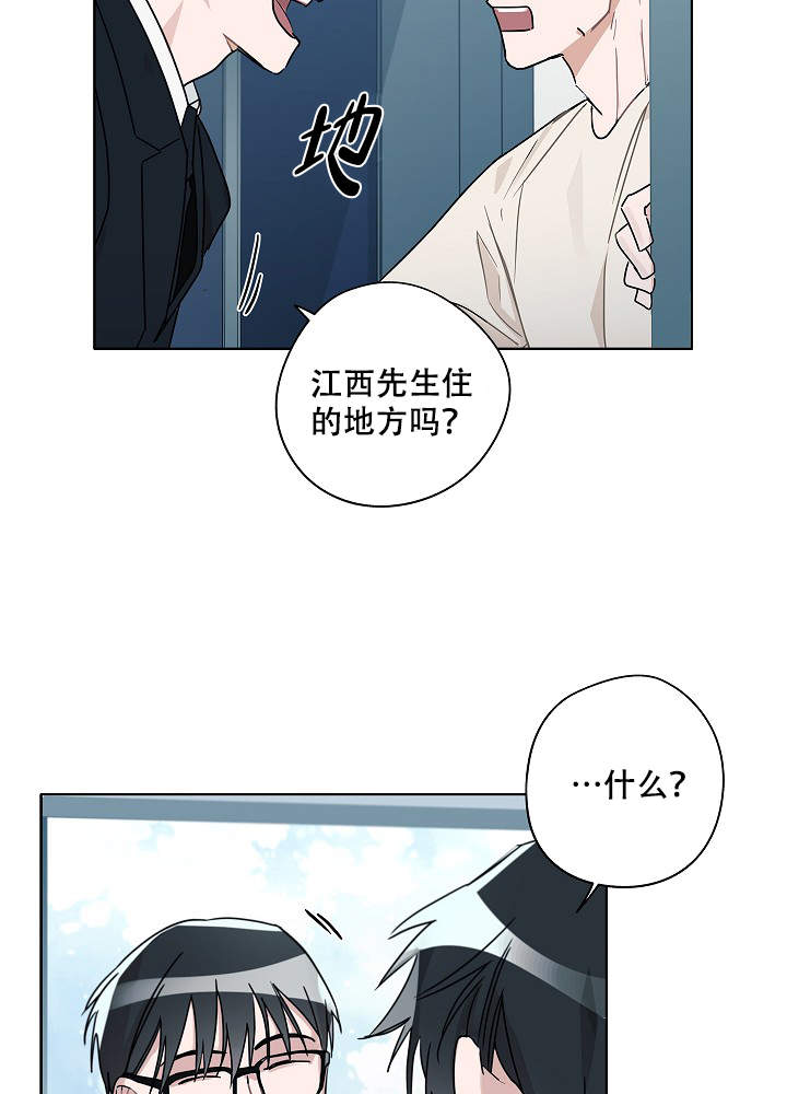 《完美的逮捕》漫画最新章节第47话免费下拉式在线观看章节第【28】张图片