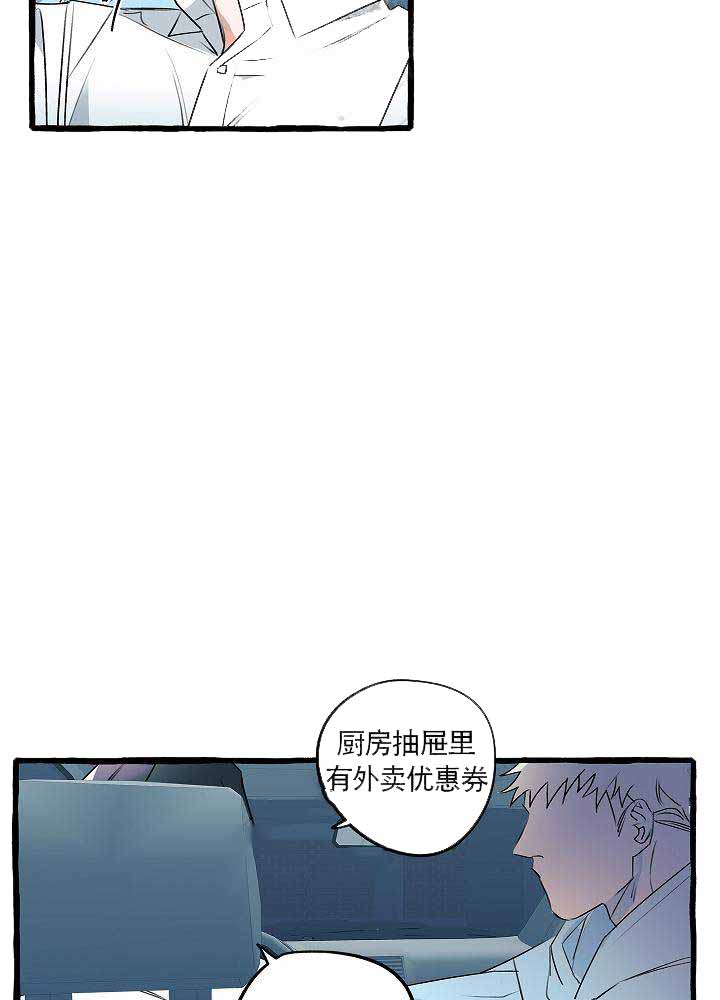 《完美的逮捕》漫画最新章节第18话免费下拉式在线观看章节第【30】张图片