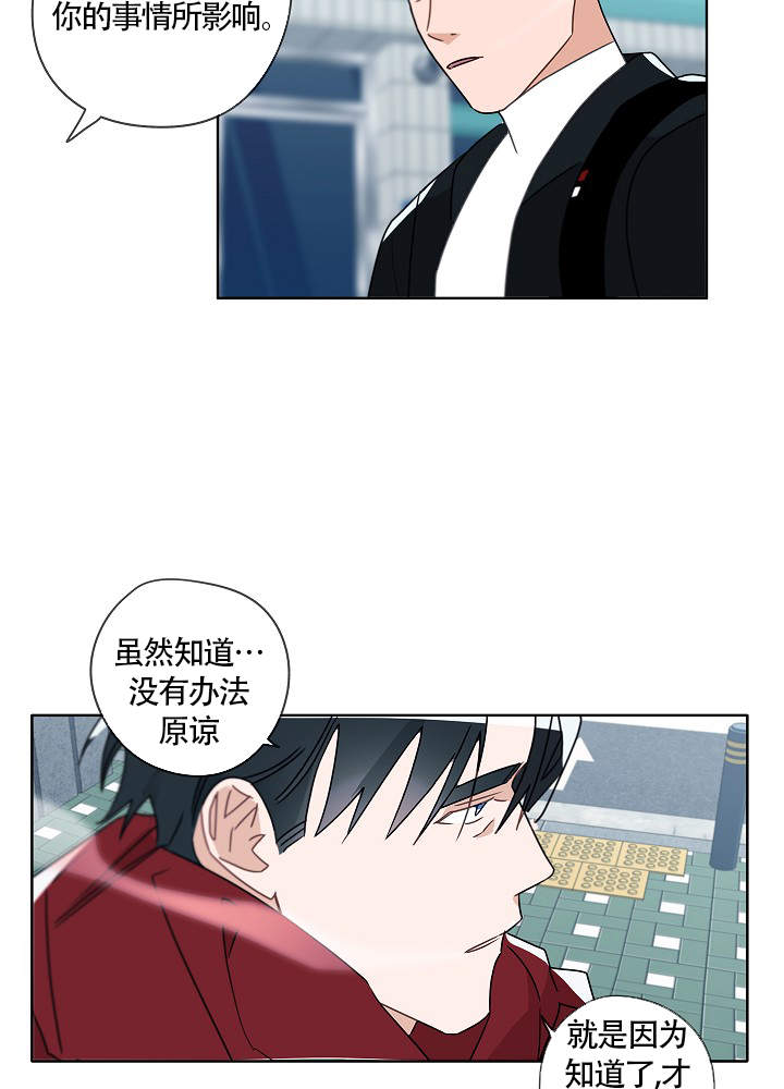 《完美的逮捕》漫画最新章节第53话免费下拉式在线观看章节第【16】张图片