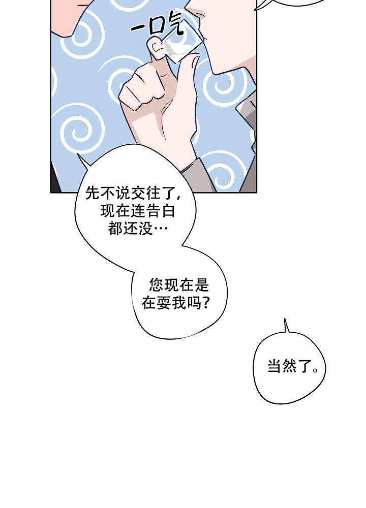 《完美的逮捕》漫画最新章节第48话免费下拉式在线观看章节第【32】张图片