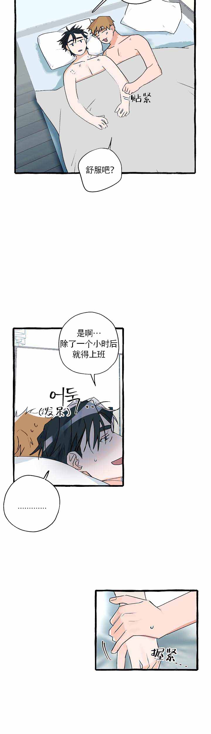 《完美的逮捕》漫画最新章节第16话免费下拉式在线观看章节第【2】张图片