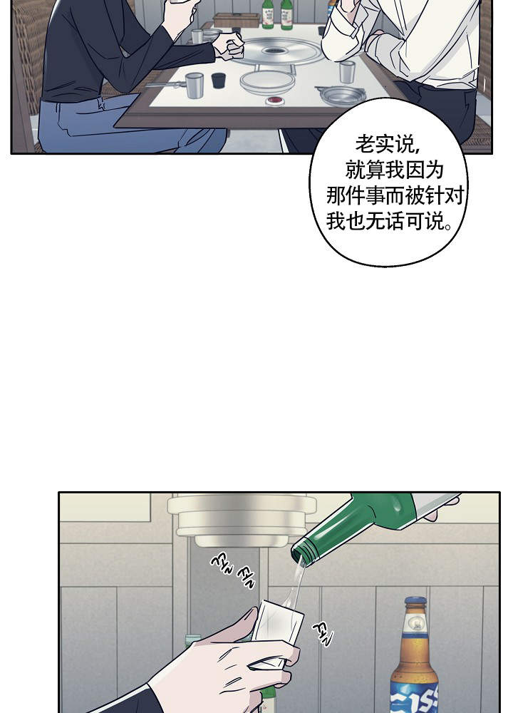 《完美的逮捕》漫画最新章节第72话免费下拉式在线观看章节第【15】张图片