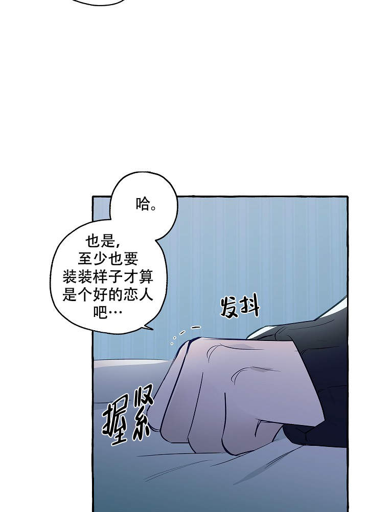 《完美的逮捕》漫画最新章节第44话免费下拉式在线观看章节第【12】张图片