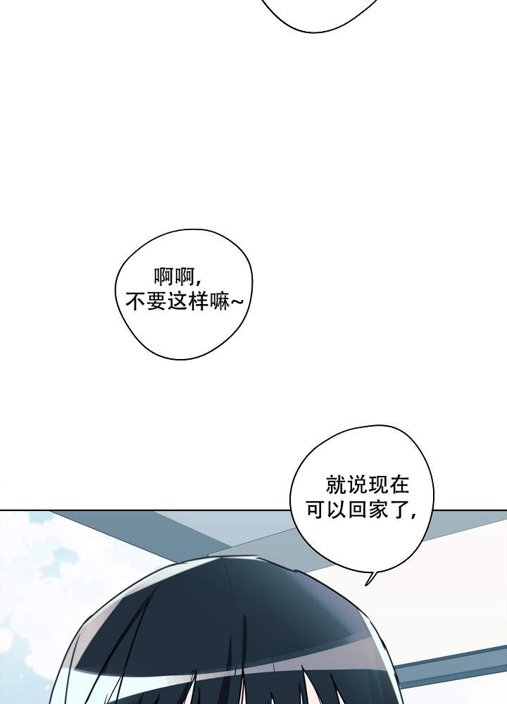 《完美的逮捕》漫画最新章节第47话免费下拉式在线观看章节第【34】张图片