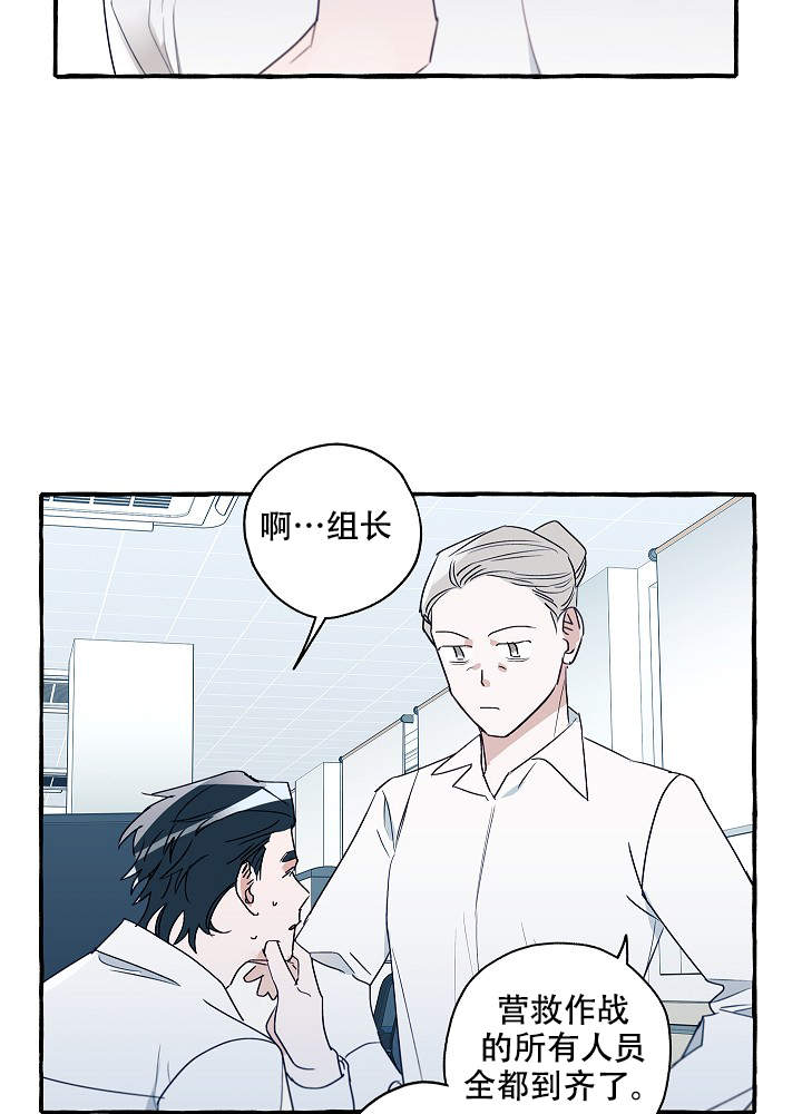 《完美的逮捕》漫画最新章节第35话免费下拉式在线观看章节第【9】张图片