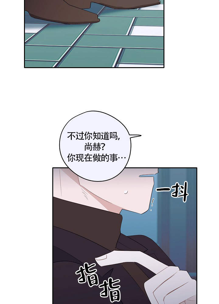 《完美的逮捕》漫画最新章节第63话免费下拉式在线观看章节第【28】张图片