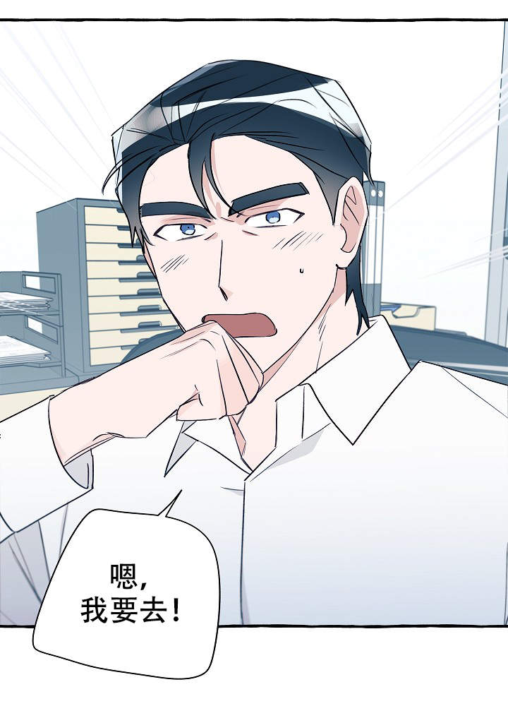 《完美的逮捕》漫画最新章节第36话免费下拉式在线观看章节第【1】张图片