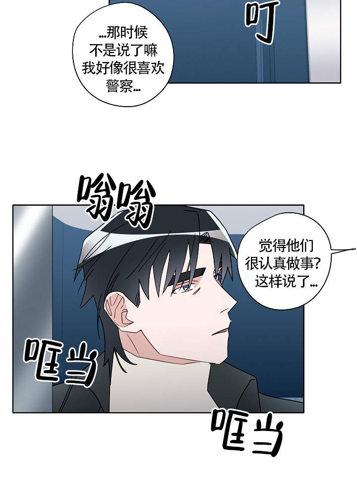 《完美的逮捕》漫画最新章节第60话免费下拉式在线观看章节第【14】张图片