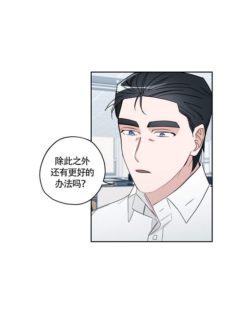 《完美的逮捕》漫画最新章节第71话免费下拉式在线观看章节第【30】张图片