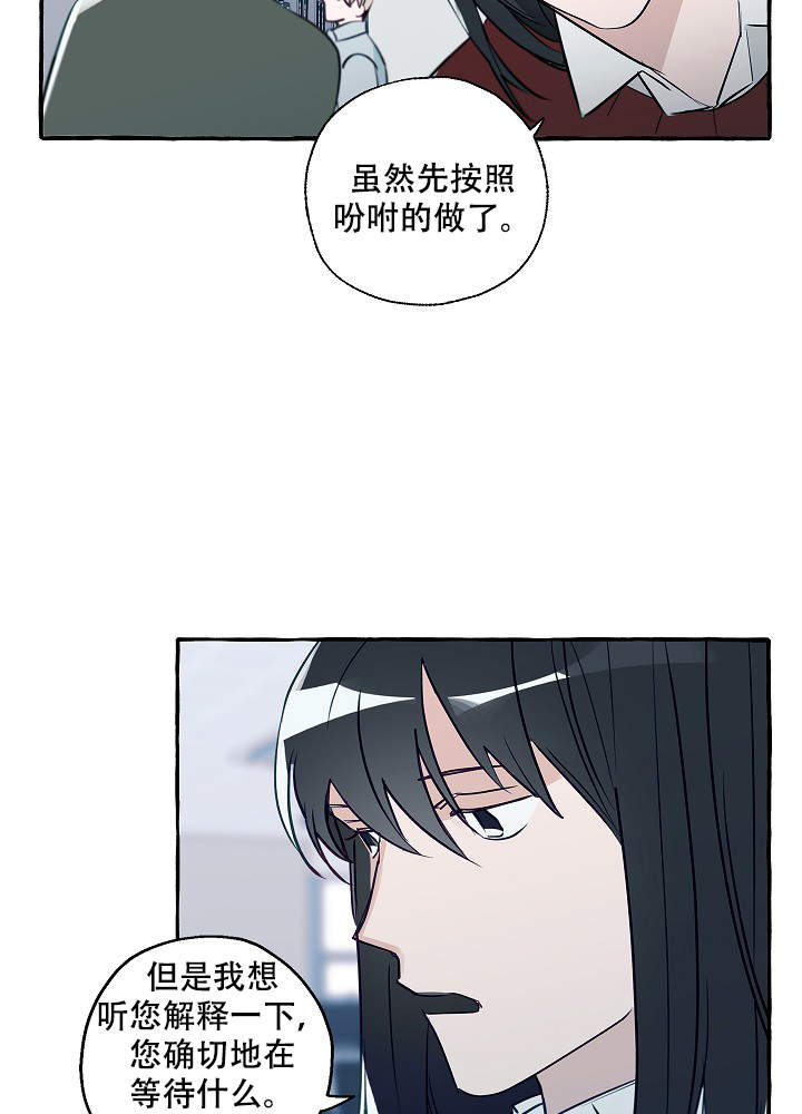 《完美的逮捕》漫画最新章节第45话免费下拉式在线观看章节第【17】张图片