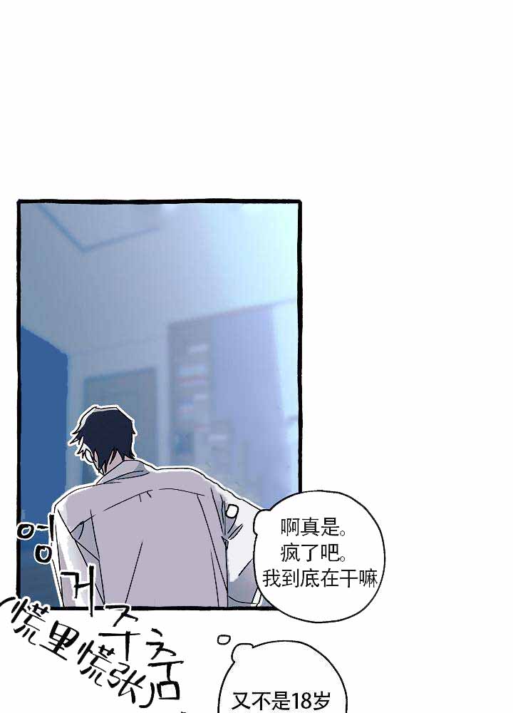 《完美的逮捕》漫画最新章节第14话免费下拉式在线观看章节第【24】张图片