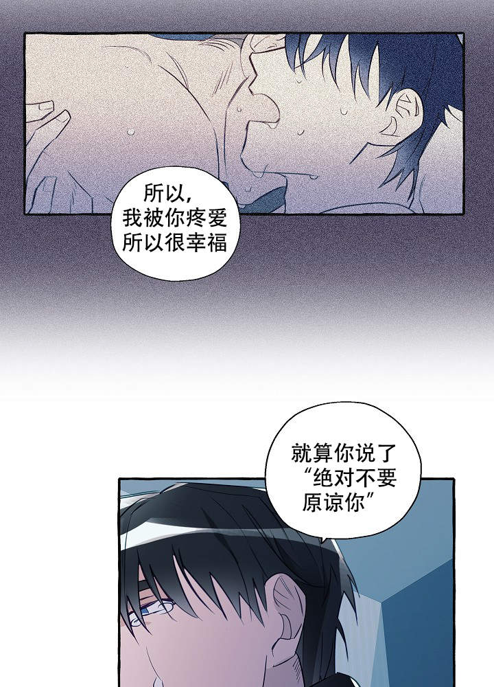 《完美的逮捕》漫画最新章节第44话免费下拉式在线观看章节第【30】张图片