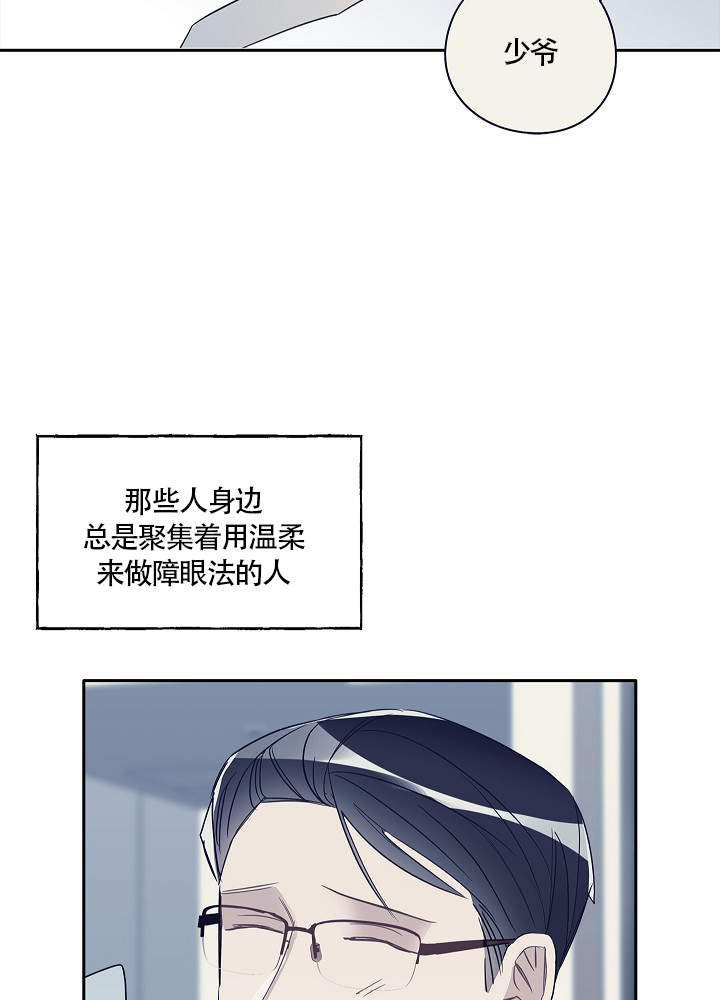 《完美的逮捕》漫画最新章节第68话免费下拉式在线观看章节第【13】张图片