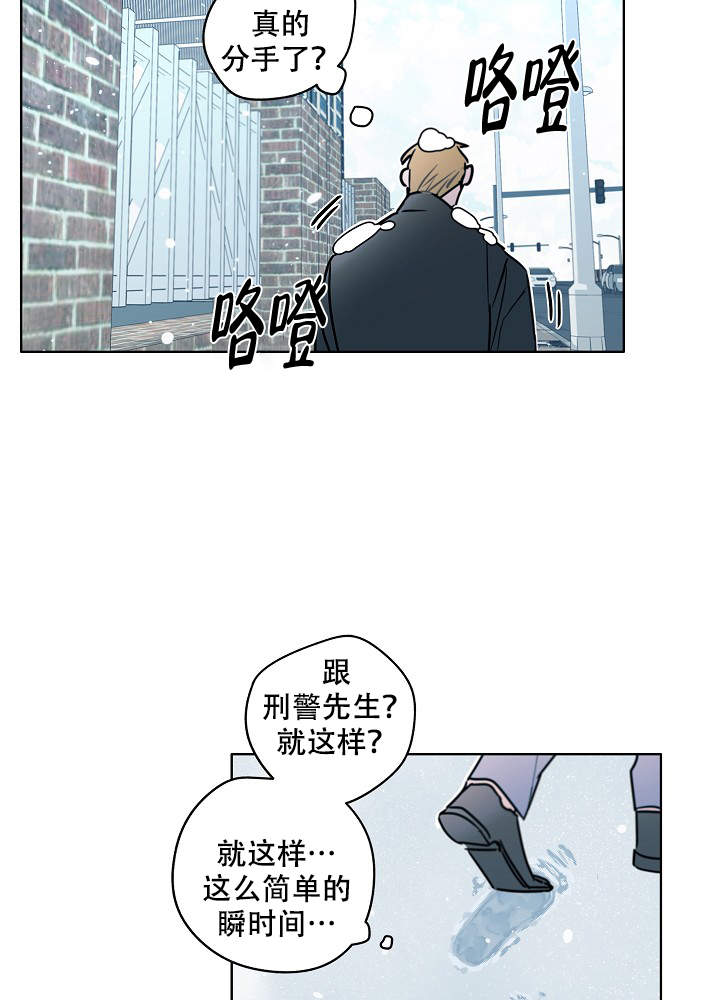 《完美的逮捕》漫画最新章节第47话免费下拉式在线观看章节第【4】张图片