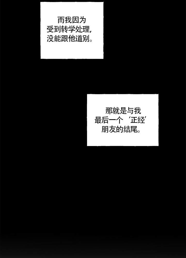 《完美的逮捕》漫画最新章节第70话免费下拉式在线观看章节第【12】张图片